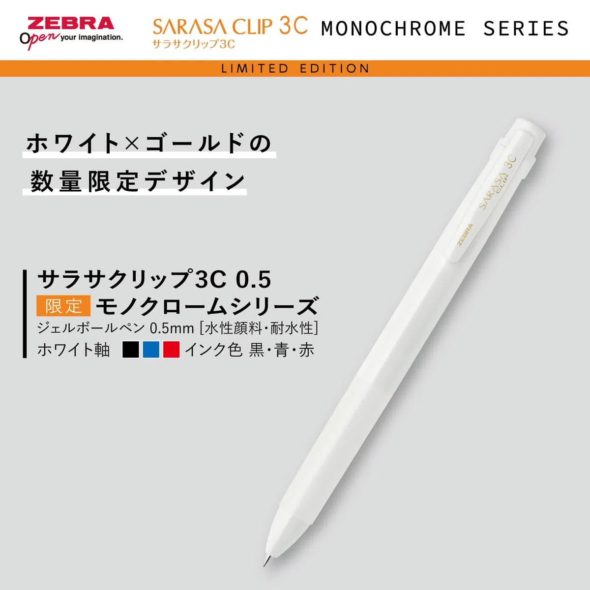 Zebra Sarasa Limited Edition Monochrome Serie White 4-Pen Box Set (Grand 0.5, Clip 0.5, Nano 0.38, Clip 3C 0.5) SE-JJ15-MC-W