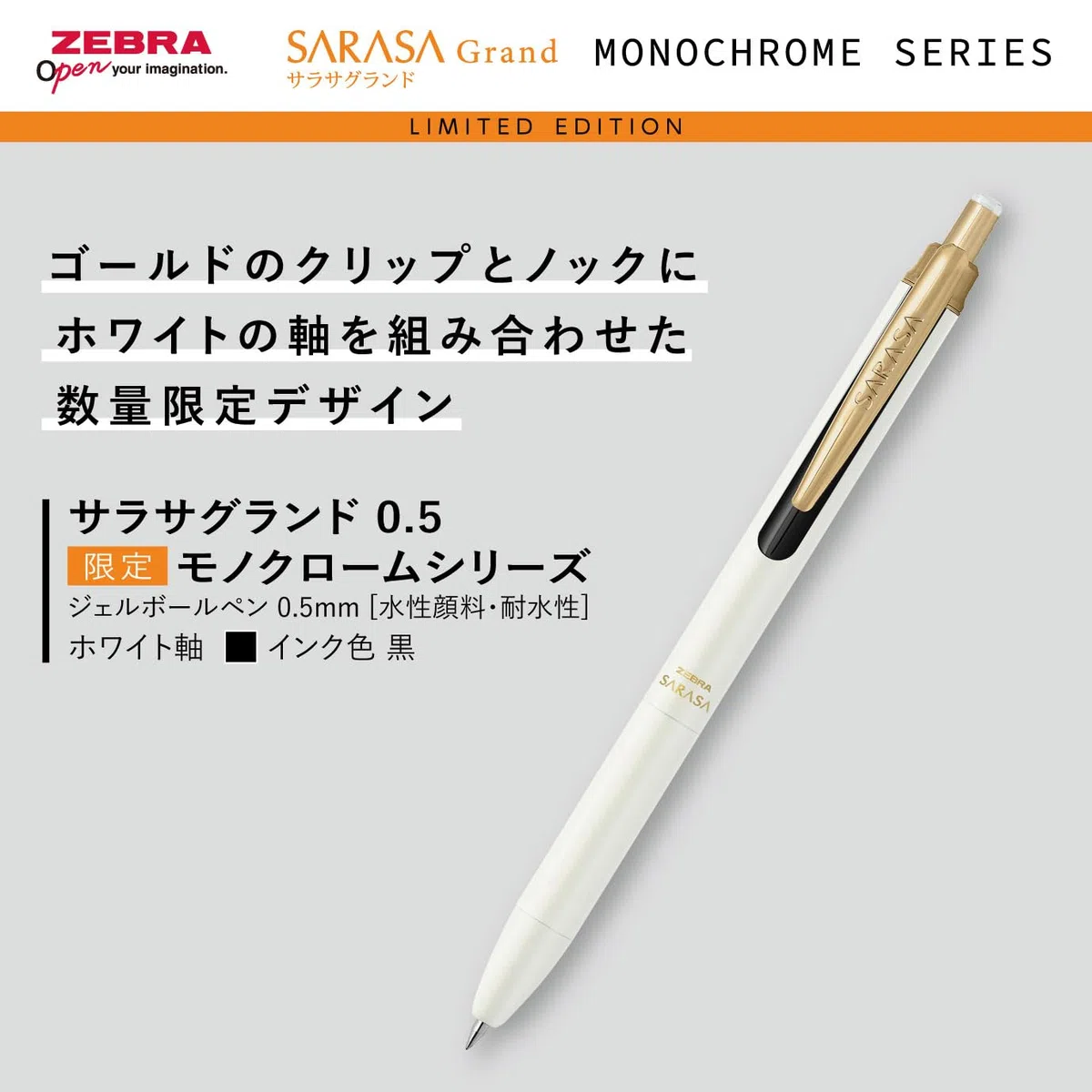 Zebra Sarasa Limited Edition Monochrome Serie White 4-Pen Box Set (Grand 0.5, Clip 0.5, Nano 0.38, Clip 3C 0.5) SE-JJ15-MC-W